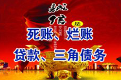 利川催账公司